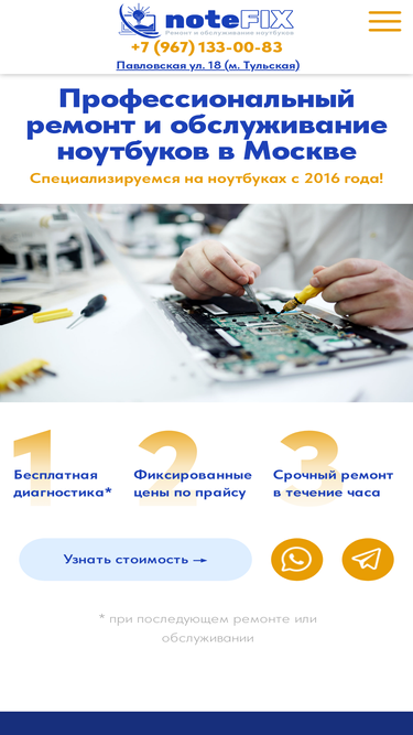 notefix.ru