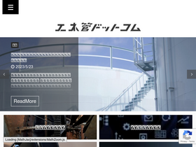 'energy-kanrishi.com' screenshot