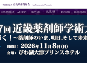 narayaku.or.jp