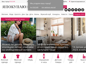 'yapokupayu.ru' screenshot