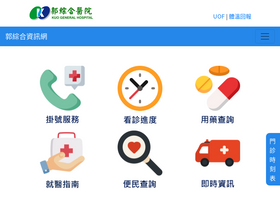 'kgh.com.tw' screenshot