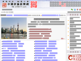 'crntt.com' screenshot