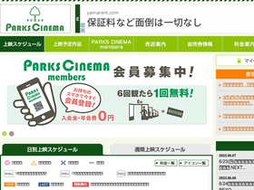 'parkscinema.com' screenshot