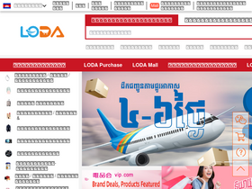 'loda.com.kh' screenshot