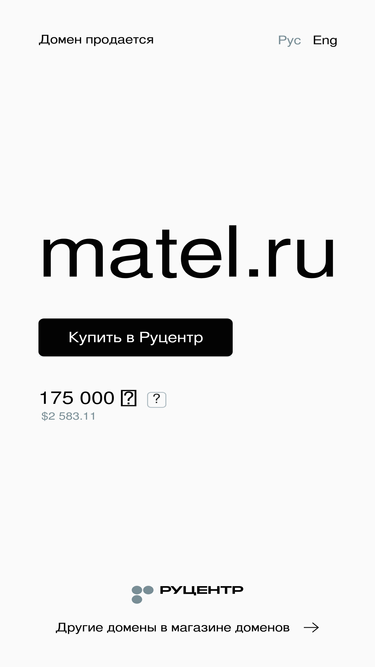 matel.ru