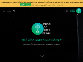 'inverseschool.com' screenshot