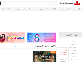thatsbooks.com