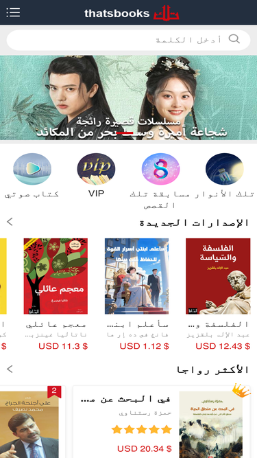 thatsbooks.com