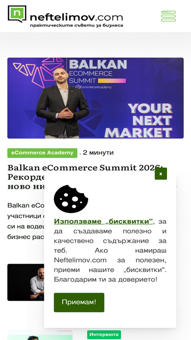 neftelimov.com