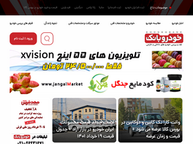 'khodrobank.com' screenshot