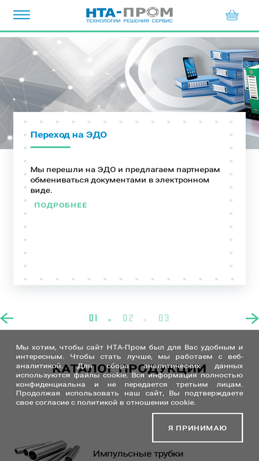 nta-prom.ru
