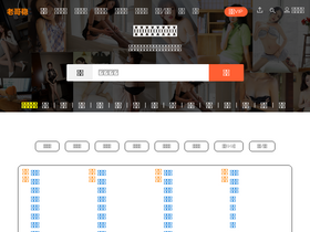 'laogewen.vip' screenshot
