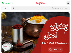 'mahchin.net' screenshot