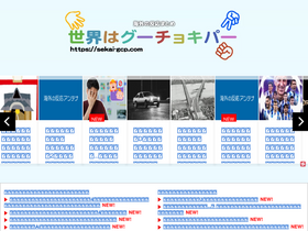 'sekai-gcp.com' screenshot