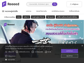 'reeeed.com' screenshot
