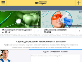 blamper.ru