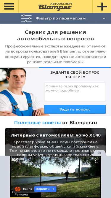 blamper.ru