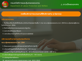 eservice.labour.go.th Traffic Analytics, Ranking & Audience [March 2025 ...