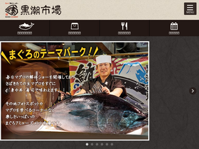 'kuroshioichiba.co.jp' screenshot