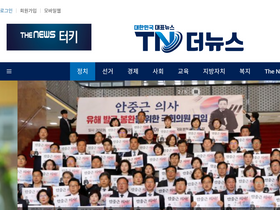 the-news.co.kr