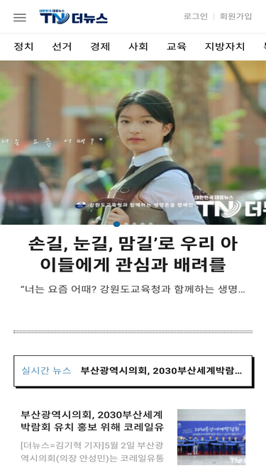 the-news.co.kr