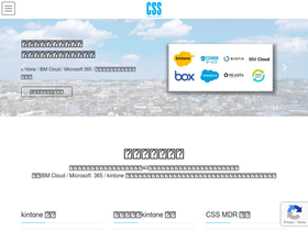 css-snet.co.jp