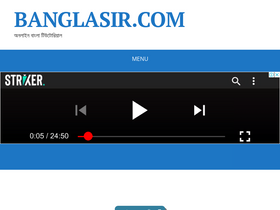 'banglasir.com' screenshot