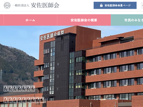 'asaishikai.jp' screenshot