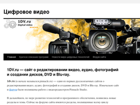 1dv.ru