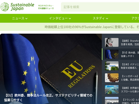 'sustainablejapan.jp' screenshot