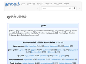 'noolaham.org' screenshot