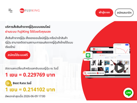 fujiking.co
