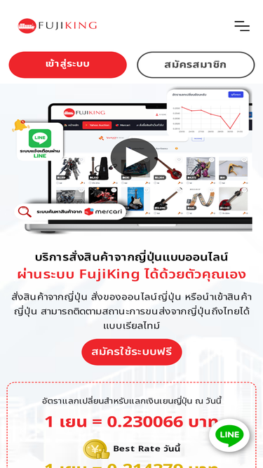 fujiking.co