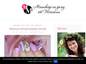 'moi-manikur.ru' screenshot