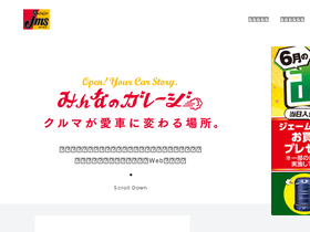 'jms-car.com' screenshot