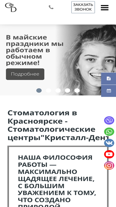 crystal-dent.ru