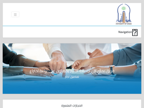 'uoanbar.edu.iq' screenshot