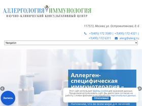 alerg.ru