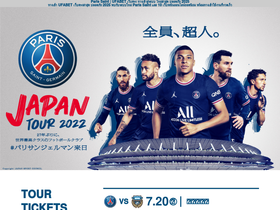 'psg-japan-tour.com' screenshot