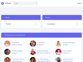 vkbase.ru