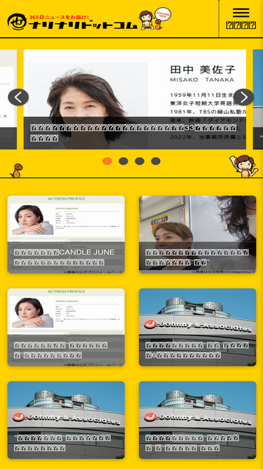 narinari.com