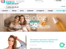 'premiumkorea.ru' screenshot