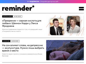 'reminder.media' screenshot