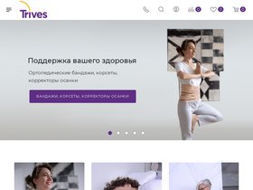 'trives-shop.ru' screenshot