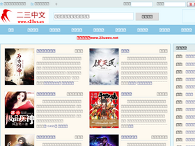 'x23us.us' screenshot