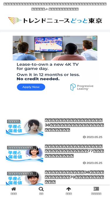 Trendnews Tokyo Traffic Ranking Marketing Analytics Similarweb