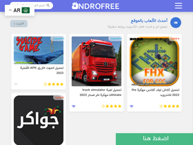 'androfree.net' screenshot