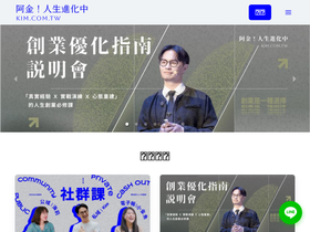 kim.com.tw