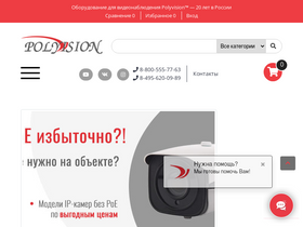 'polyvision.ru' screenshot
