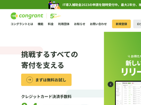 'congrant.com' screenshot